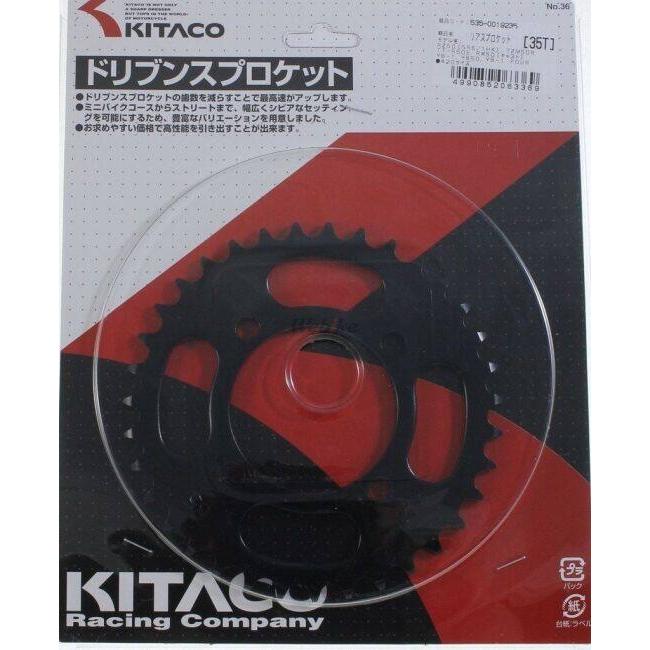 KITACO キタコ ドリブンスプロケット (リア) 丁数：35丁 RX50 RZ50 TT-R50E TZM50 YB-1 YB-1フォア YB50 YAMAHA ヤマハ 駆動系 | KITACO | 01