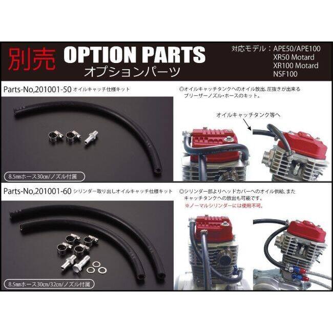 シフトアップ SHIFT UP オイルシャワービレットヘッドカバー カラー