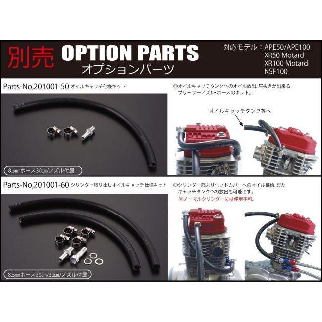 シフトアップ SHIFT UP オイルシャワービレットヘッドカバー カラー