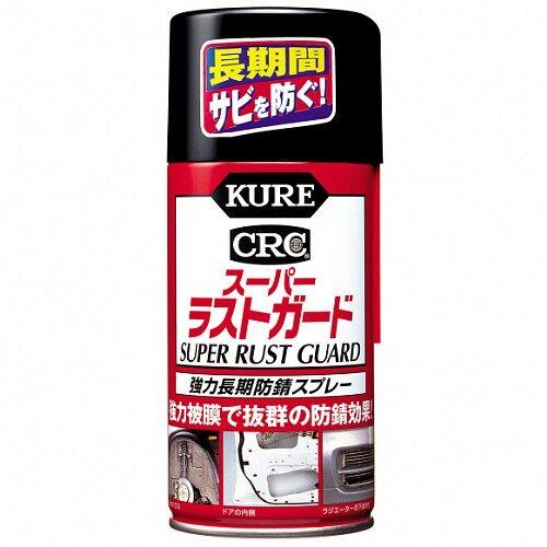 KURE クレ スーパーラストガード 防錆・錆取りケミカル ケミカル | KURE
