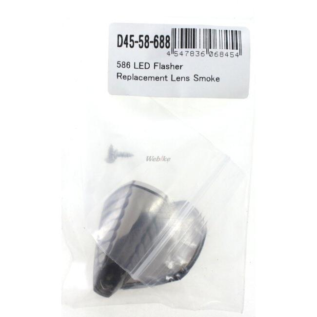 DRC ディーアールシー モトレッド ティアドロップリプレースメントレンズ タイプ586 カラー：スモーク ウインカーレンズ 灯火類 電装系 | DRC | 07