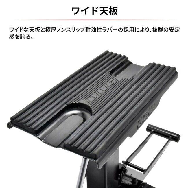 DRC ディーアールシー HC2リフトスタンド カラー：ブラック／ブラック オフロードスタンド | DRC | 03