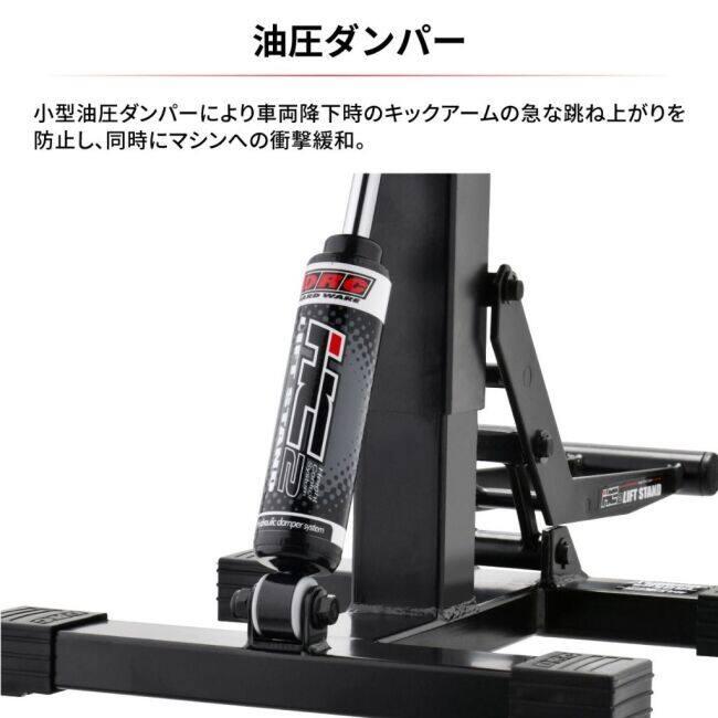 DRC ディーアールシー HC2リフトスタンド カラー：ブラック／ブラック