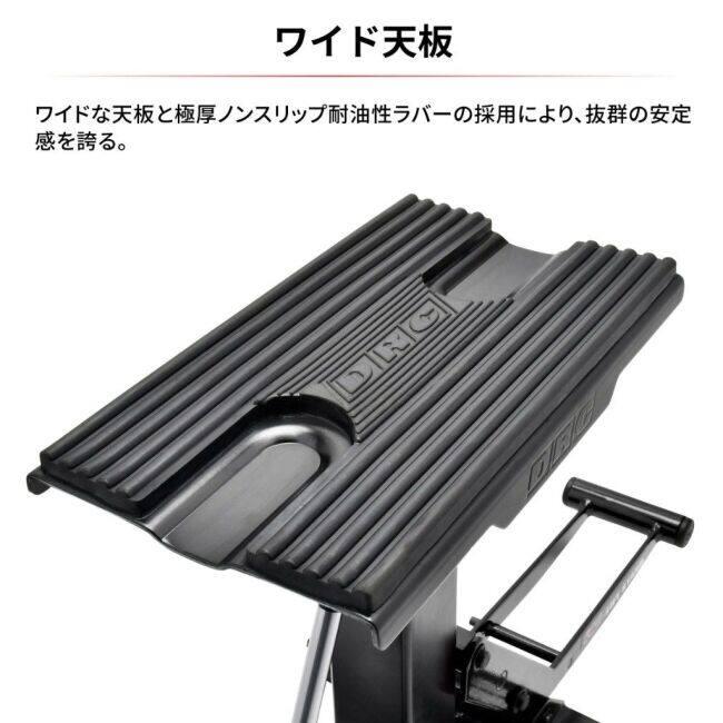 DRC ディーアールシー HC2リフトスタンド カラー：ブラック／ブラック