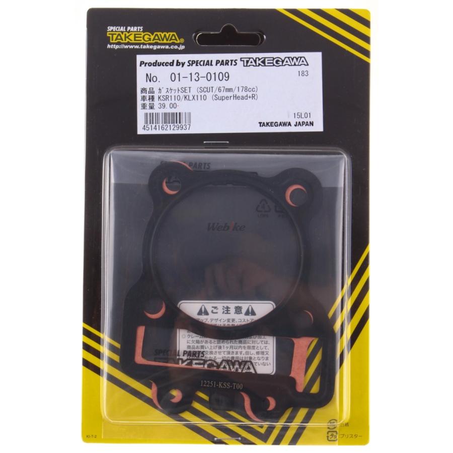 SP武川 SPタケガワ 【補修部品】 ガスケットセット(SCUT／67mm／178cc) スカット KLX110 KSR110 KAWASAKI カワサキ エンジンガスケット エンジンパーツ | スペシャルパーツ武川