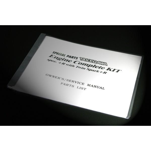 SP武川 SPタケガワ マニュアル／パーツリストコンプリートエンジン パーツリスト DVD・書籍・カタログ | スペシャルパーツ武川