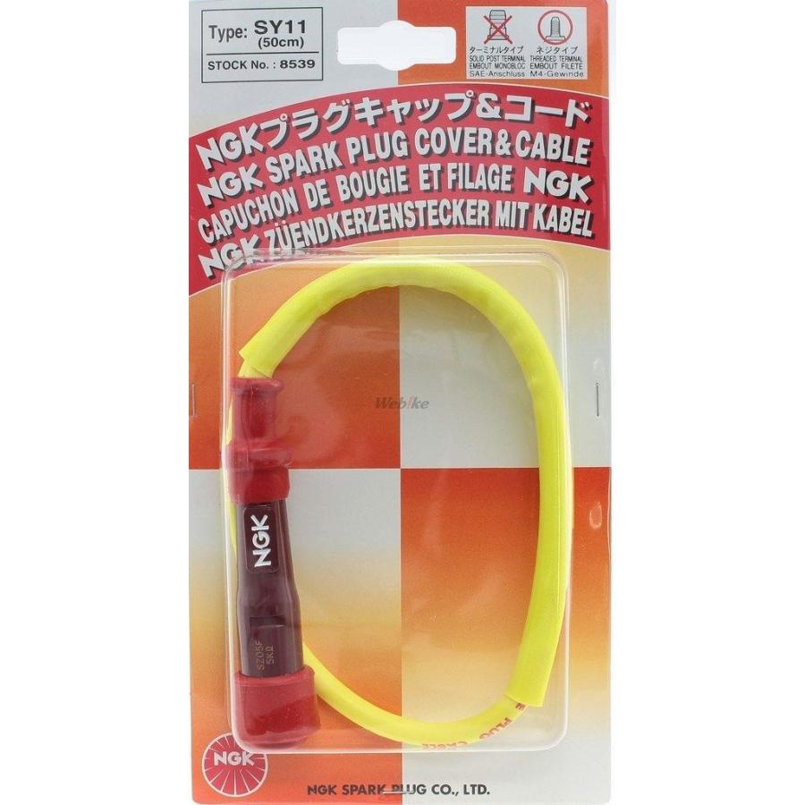 最大90%OFFクーポン NGK NGK:エヌジーケー プラグキャップ プラグ
