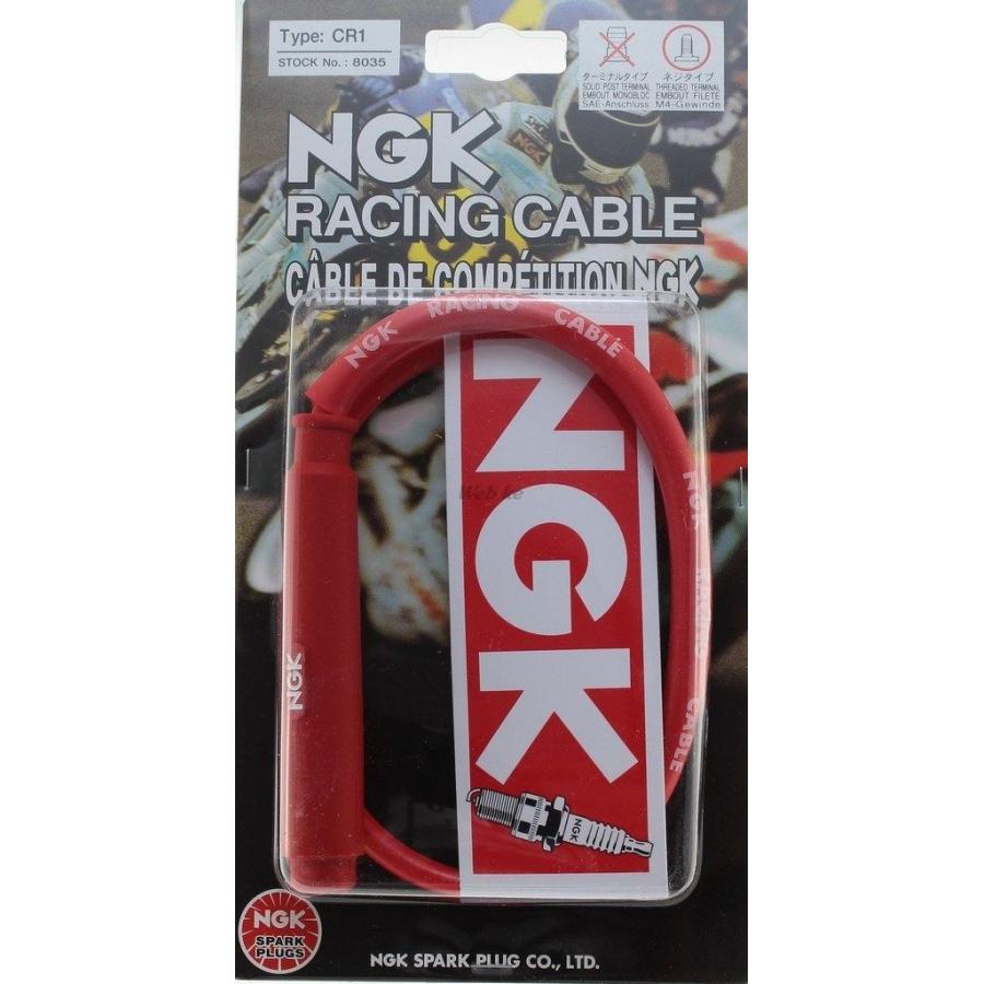 NGK エヌジーケー レーシングケーブル プラグコード 点火系 エンジン | NGK
