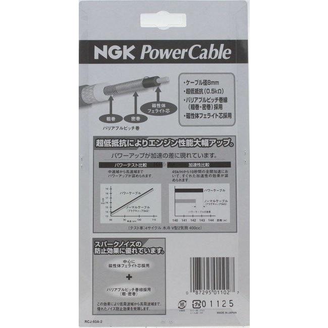 NGK エヌジーケー パワーケーブル(プラグコード) プラグコード色