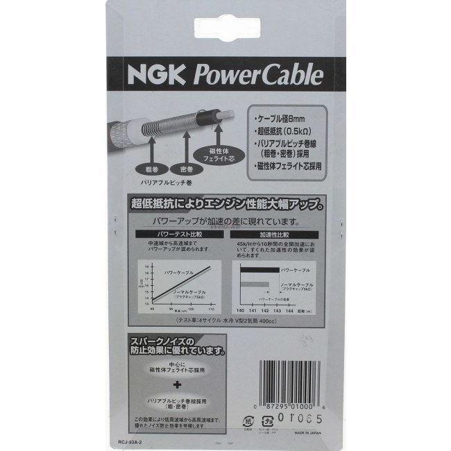 NGK エヌジーケー パワーケーブル(プラグコード) プラグコード色