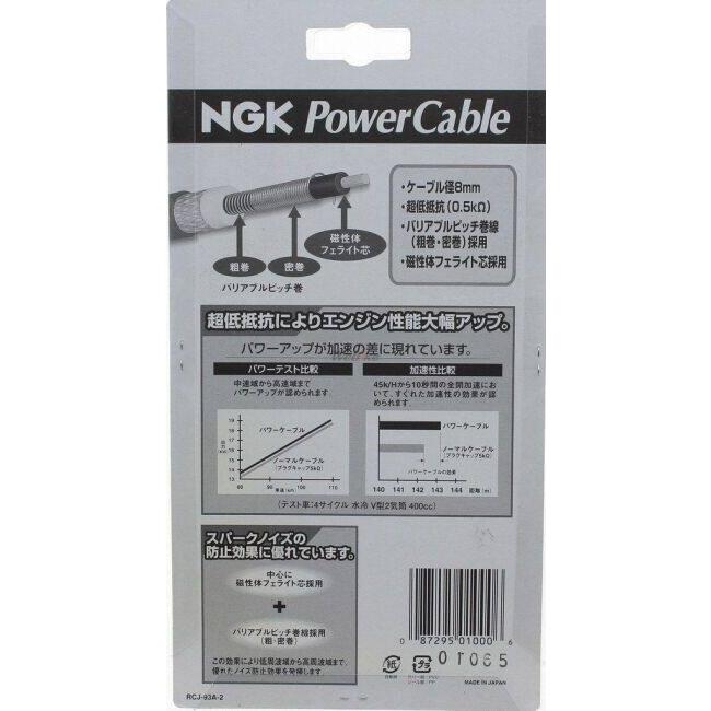 NGK エヌジーケー パワーケーブル(プラグコード) プラグコード色