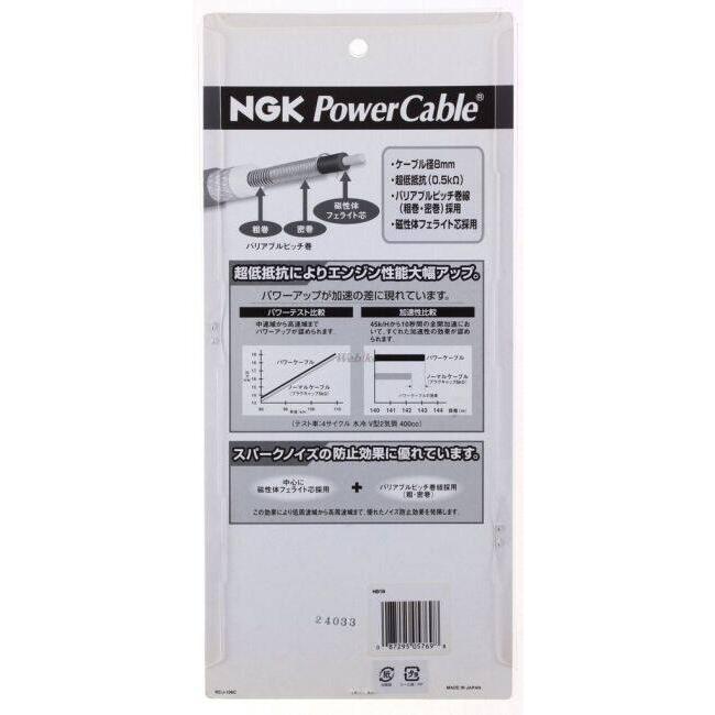 NGK エヌジーケー パワーケーブル(プラグコード) HB1B 5769 CBR1100XX