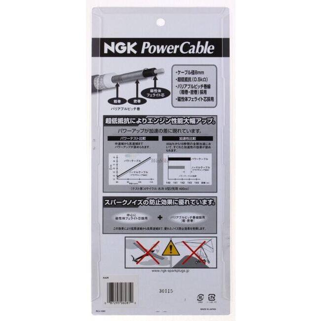 NGK エヌジーケー パワーケーブル(プラグコード) プラグコード色
