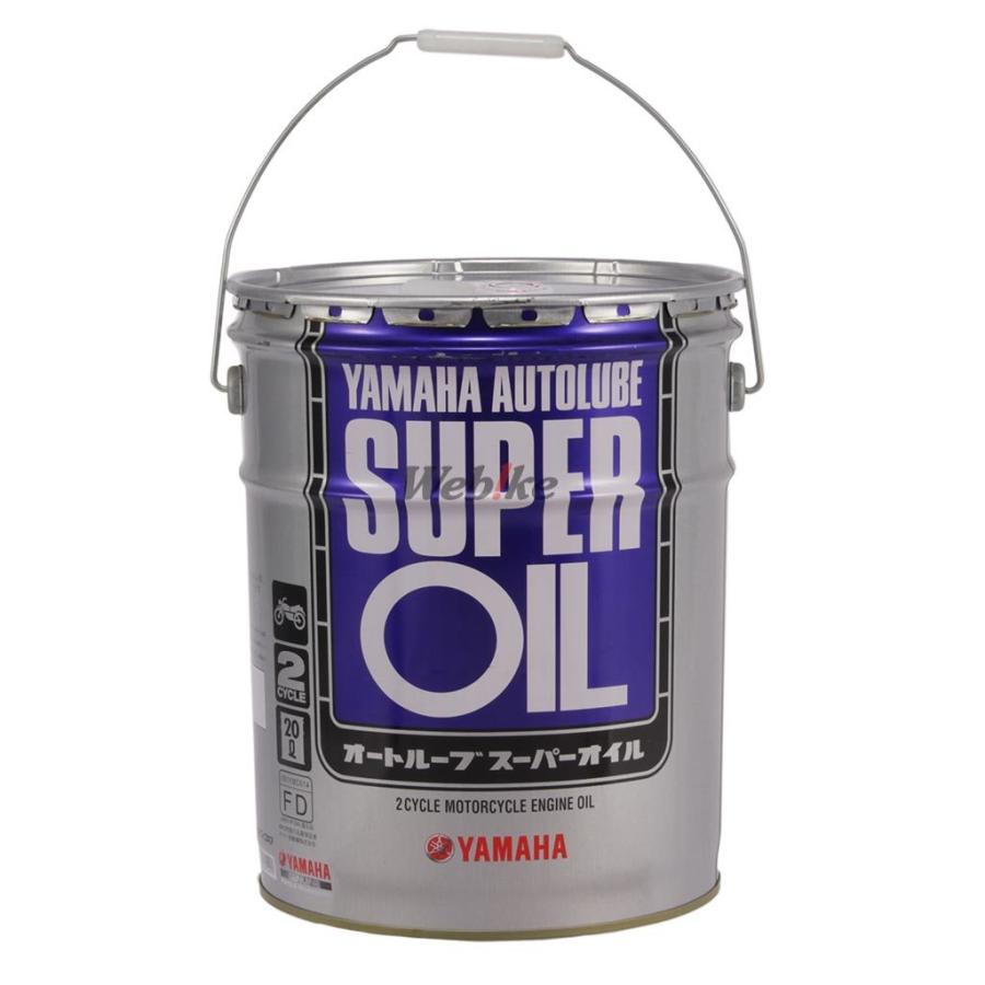 新品未開封！YAMAHA AUTOLUBE SUPER OIL 2サイクルオイル ヤマハ オートルーブ スーパー オイル (バイク用エンジンオイル