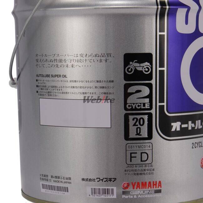 YAMALUBE ヤマルーブ 【ヤマハ純正】オートルーブ スーパー オイルFD 