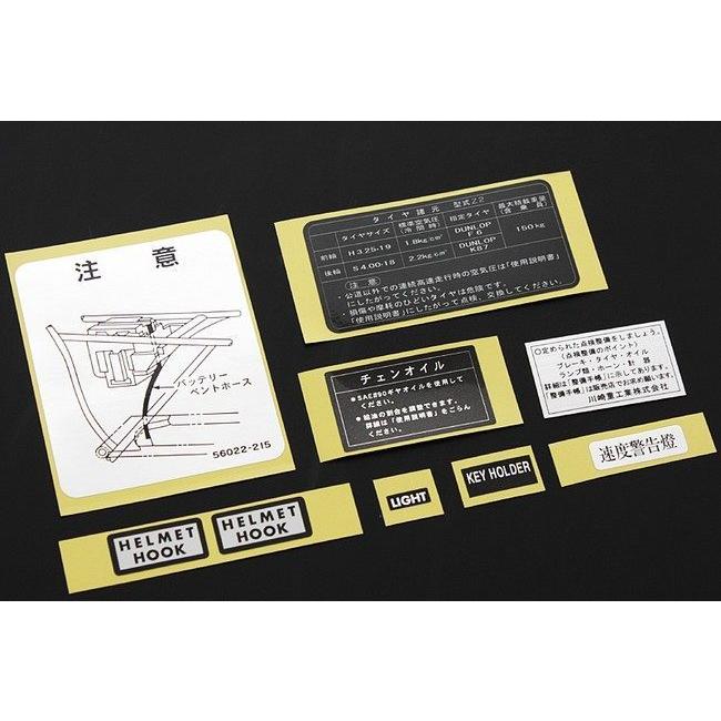PMC ピーエムシー コーション ラベルセットZ2用 ステッカー・デカール