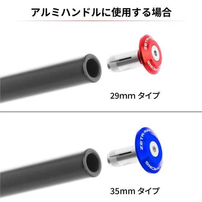 ZETA RACING ジータ レーシング バーエンドプラグ 29mmタイプ【汎用