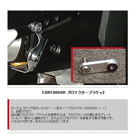 YAMAMOTO RACING ヤマモトレーシング プロテクター ブラケット CBR1000RR HONDA ホンダ その他マフラーオプション・補修部品 マフラー | YAMAMOTO RACING