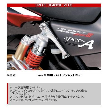YAMAMOTO RACING（ヤマモトレーシング） 車高調整キット CB400SF VTEC