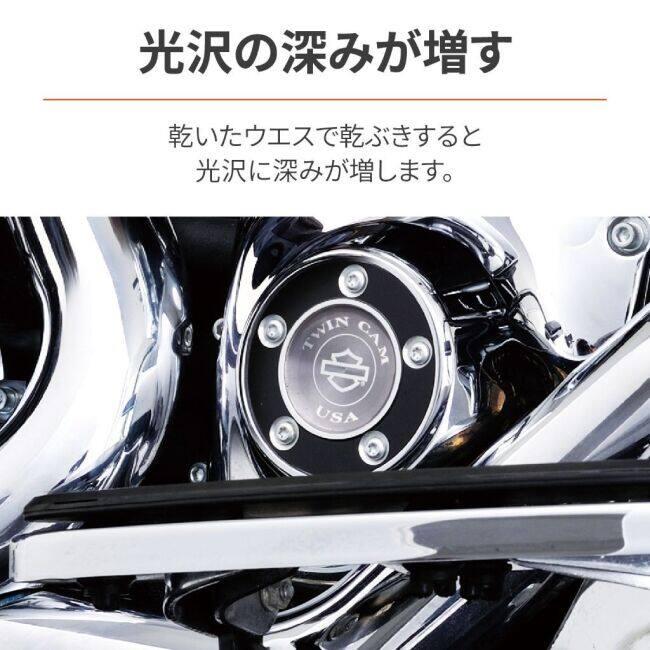 DAYTONA デイトナ クロームメッキ保護・サビ防止剤 防錆・錆取りケミカル ケミカル | DAYTONA（バイク用品） | 03