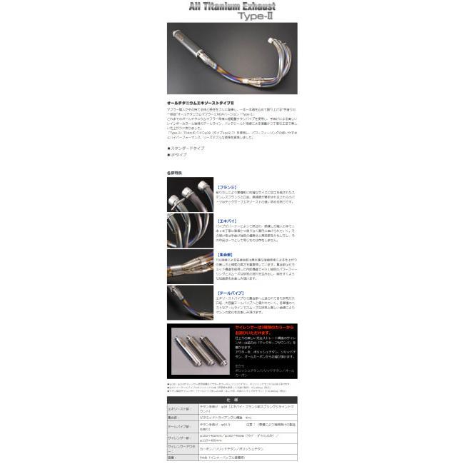 techserfu テックサーフ [ALL TITANIUM Exhaust TYPE-2] オールチタニウムエキゾーストマフラー タイプ-2 GSX1100S KATANA [カタナ] FE SUZUKI スズキ マフラーの画像