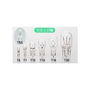 M&H マツシマ エムアンドエイチマツシマ ウェッジ シングル球 クリア メーター照明バルブ 灯火類 電装系 | ブランド登録なし | 01