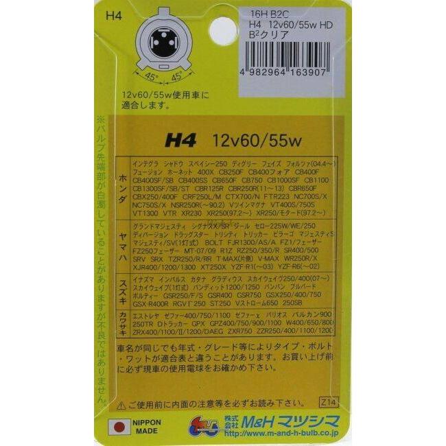 M&H マツシマ エムアンドエイチマツシマ H4 ハロゲンバルブ バイクビーム ハロゲンヘッドライトバルブ 灯火類 電装系 | ブランド登録なし | 09