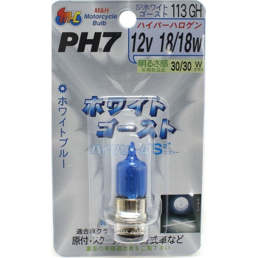 M&H マツシマ エムアンドエイチマツシマ PH7 ハロゲンバルブ バイクビーム ハロゲンヘッドライトバルブ 灯火類 電装系 | ブランド登録なし | 01