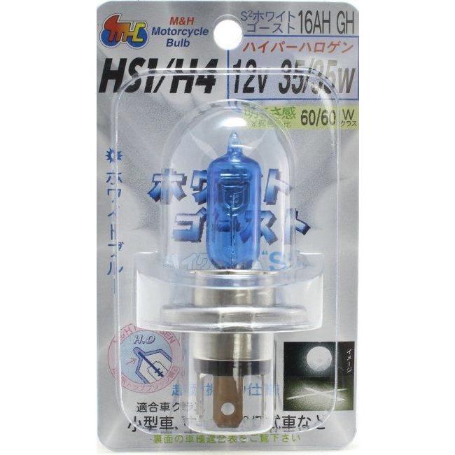 M&H マツシマ エムアンドエイチマツシマ HS1/H4 ハロゲンバルブ バイクビーム ハロゲンヘッドライトバルブ 灯火類 電装系 | ブランド登録なし | 01