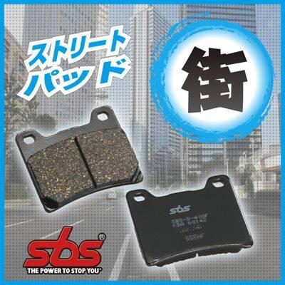 SBS エスビーエス ストリートセラミック 593HF ブレーキパッド HONDA ホンダ ブレーキ | ブランド登録なし