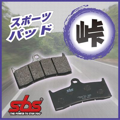 SBS エスビーエス レーシングカーボン 599RQ ブレーキパッド ブレーキ
