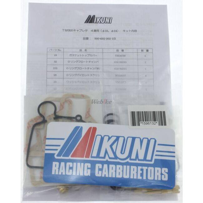 ヨシムラ（YOSHIMURA） オーバーホールキット TM(RS)キャブレター