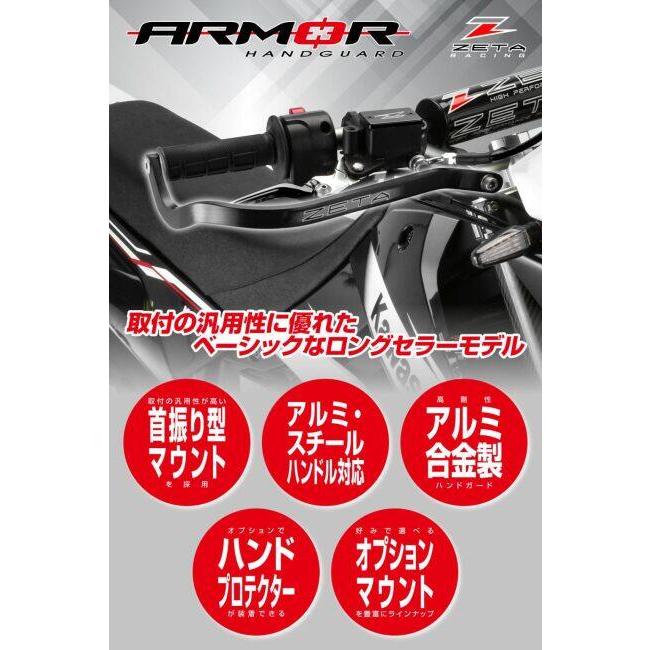 ZETA RACING ジータ レーシング アーマーハンドガード ベンド 28.6mm