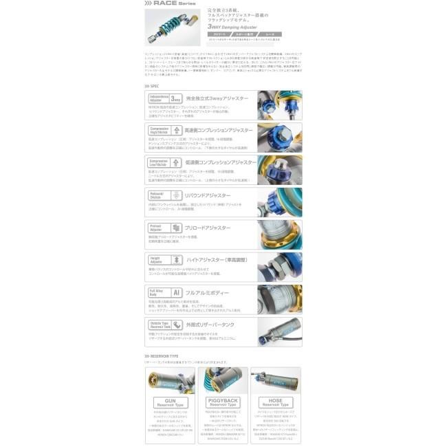 NITRON ナイトロン リアサスペンションモノショック NTR R3 NITRON ナイトロン リアサスペンションモノショック NTR R3
