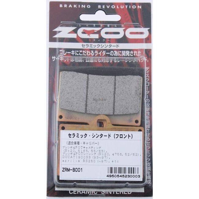 ZCOO ジクー ブレーキパッド セラミックシンタード DUCATI ドゥカティ