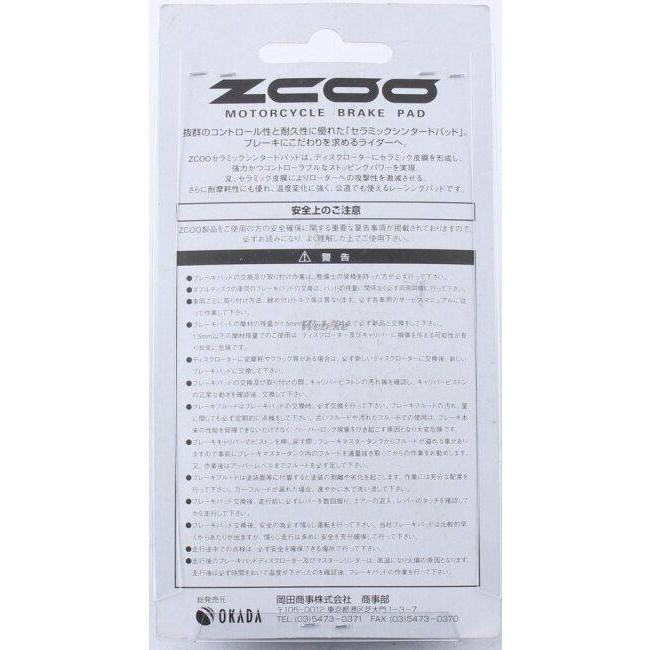 ZCOO ジクー ブレーキパッド セラミックシンタード 1400GTR Ninja ZX-14R ZX-6R Z1000 Z750R ZZR1400 FJR1300AS FJR1300A KAWASAKI カワサキ YAMAHA ヤマハ | ブランド登録なし | 09