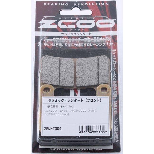 絶版ZCOO ブレーキパッド ZCOO ジクー ブレーキパッド セラミックシンタード KAWASAKI カワサキ