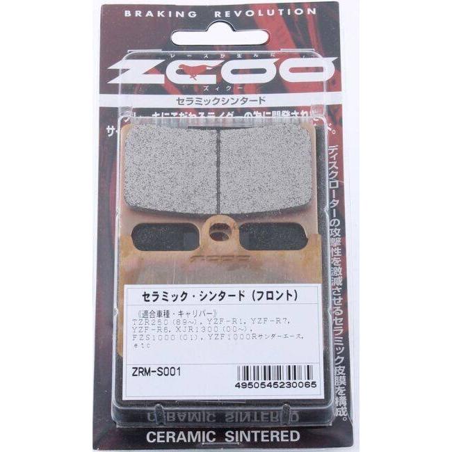 ZCOO ジクー ブレーキパッド セラミックシンタード YAMAHA ヤマハ
