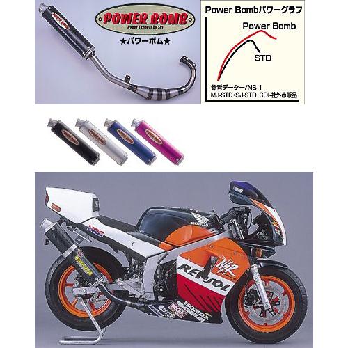 SPI スペシャルパーツイハラPOWER BOMB マフラー NS-1