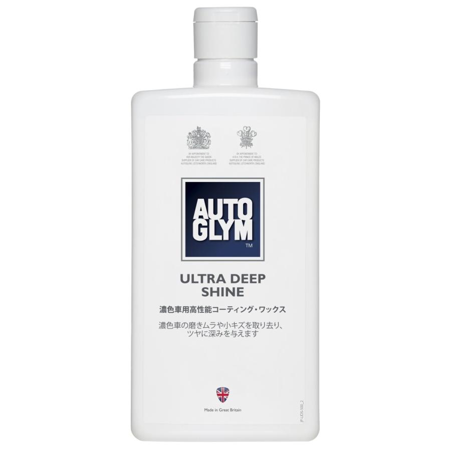 AUTO GLYM オートグリム ウルトラディープシャイン【濃色車用高性能