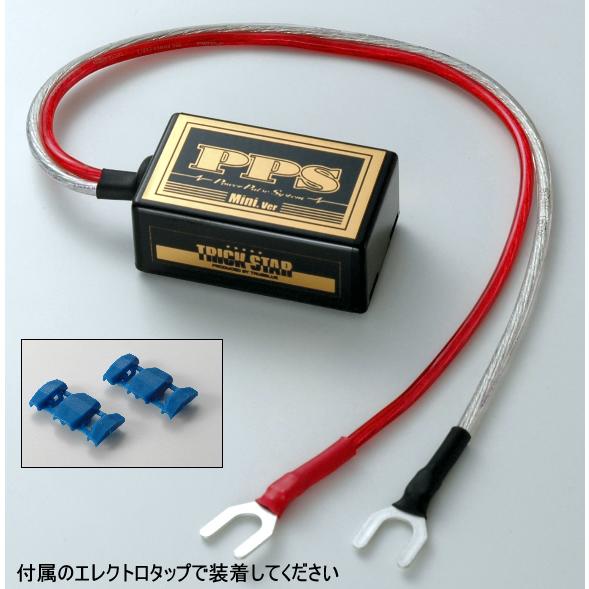 TRICKSTAR トリックスター PPS ミニ Ver. ゴールド ミニバイク50cc以上125ccまで用 その他バッテリー充電器オプション・補修部品 バッテリー関連 | TRICK STAR | 01