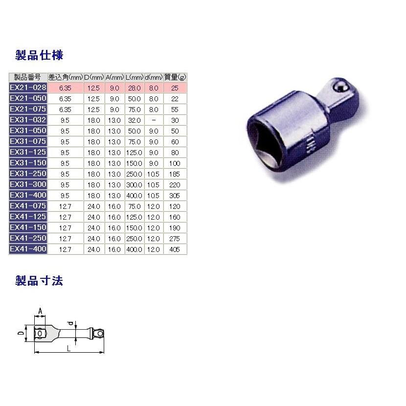 TONE トネ 首振エクステンションバー 全長：50（mm）・差込角：6.35（mm） エクステンションバー ソケット ハンドツール | TONE