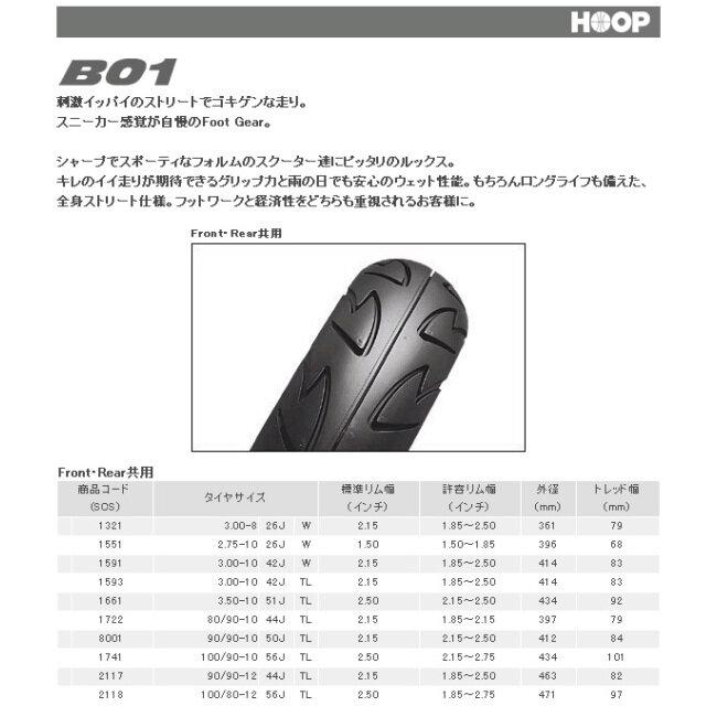 BRIDGESTONE ブリヂストン HOOP B01 【2.75-10 26J W】 フープ タイヤ GASGAS ガスガス HONDA ホンダ HUSQVARNA ハスクバーナ KTM SUZUKI スズキ YAMAHA ヤマハ | BRIDGESTONE | 02