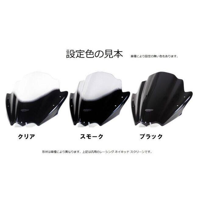 MRA エムアールエー スクリーン レーシング カラー：スモーク/グラデーション有り ZX-10R Z750S KAWASAKI カワサキ 外装 | MRA | 02
