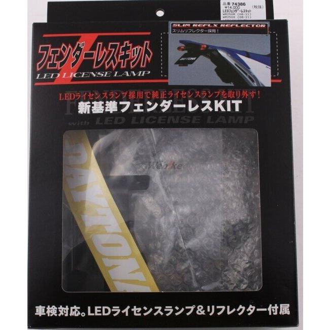 DAYTONA デイトナ フェンダーレスキット 車検対応LEDライセンスランプ付き(ナンバー取付ステー) WR250R WR250 YAMAHA ヤマハ フェンダー関連 外装_10