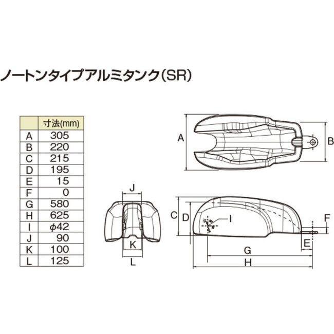 DAYTONA（デイトナ） ノートンタイプアルミタンク SR400 SR500 YAMAHA