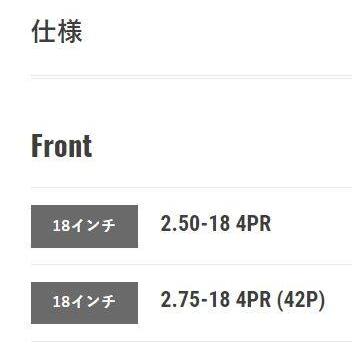 DUNLOP ダンロップ F18 【2.75-18 4PR (42P) WT】 タイヤ TXT GP250 CB125JX MBX80インテグラ Z200 AR125 GS125E カタナ GN125 RZ125 オンロードタイヤ | DUNLOP | 01