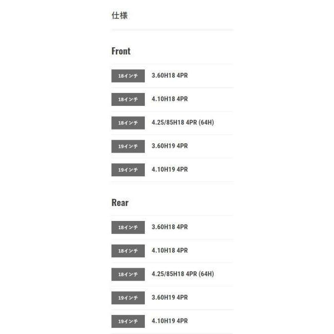 DUNLOP（ダンロップ） TT100 【3.60H19 4PR TL】 タイヤ ホークII
