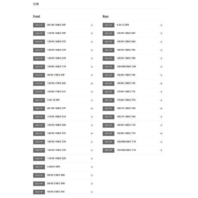 DUNLOP ダンロップ Kabuki D404 【3.00S19 4PR WT】 カブキ タイヤ シルクロード(CT250S) Z250LTD SR250 AG200 ビラーゴ400 オンロードタイヤ | DUNLOP | 01