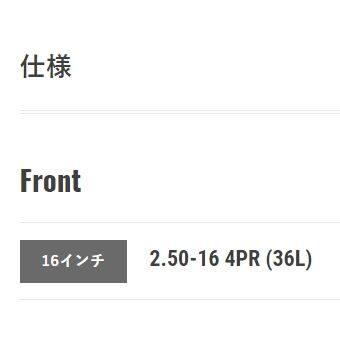 DUNLOP（ダンロップ） K235 【2.50-16 4PR (36L) WT】 タイヤ XLR80
